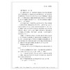 应用信息论(高等院校理工类精品教材)/陆成刚/浙江大学出版社 商品缩略图5