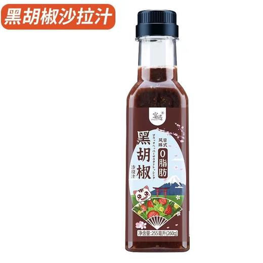 宴遇日式风味0脂肪黑胡椒沙拉汁260g 商品图1