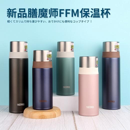膳魔师拧盖保温杯350ml(多款可选) 商品图0