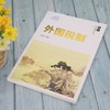 外国税制 商品缩略图4
