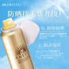 安热沙水能户外防晒喷雾 60g - 便携补喷 防水防汗 面部身体 商品缩略图1