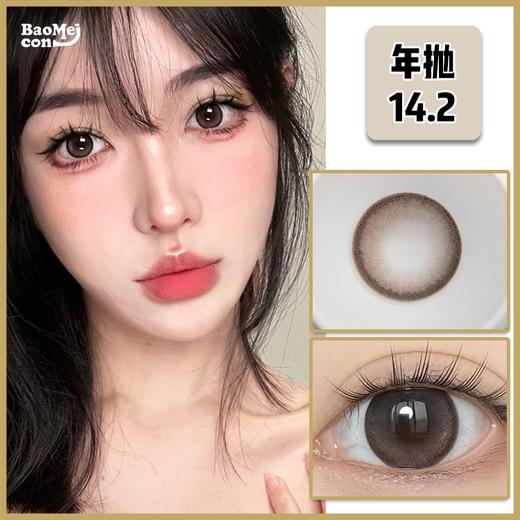 Daliiescolor·年抛  高光甜茶 14.2  又纯又欲又甜美的玻璃珠  韩国进口年抛 <一副两片> 商品图0