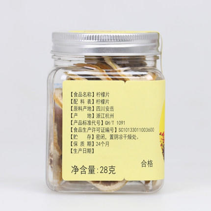 胡庆余堂 维C柠檬片 28克罐装 花茶果茶泡水 商品图1