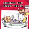 苍蝇小子爆笑系列 商品缩略图4