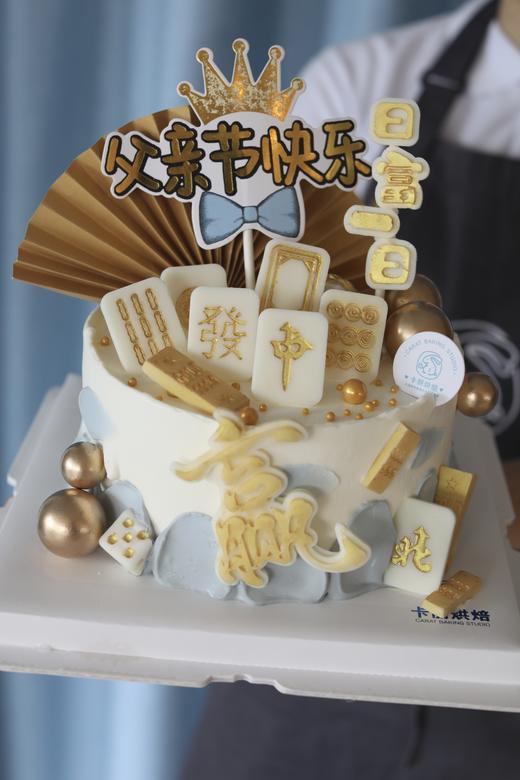 日富一日麻将蛋糕 商品图1