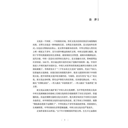 诠释学视角下马克思主义中国化的文化价值/李颖/责编:胡畔/浙江大学出版社 商品图1