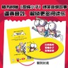 苍蝇小子爆笑系列 商品缩略图7