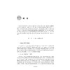 社会心理学/高等院校心理学专业精品教材系列/吴明证|责编:王波/浙江大学出版社 商品缩略图3