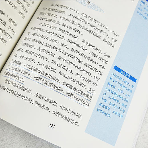 中国历史名人传精读（全六册） 商品图7