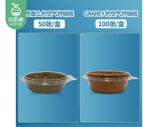 GRAREY空气炸锅纸盘（颜色随机）/1盒（100张） 商品图5