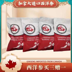 薅羊毛了‼️ 加拿大西洋参454g（泡头）袋装，买三送一超低价。五年西洋参（跨境）