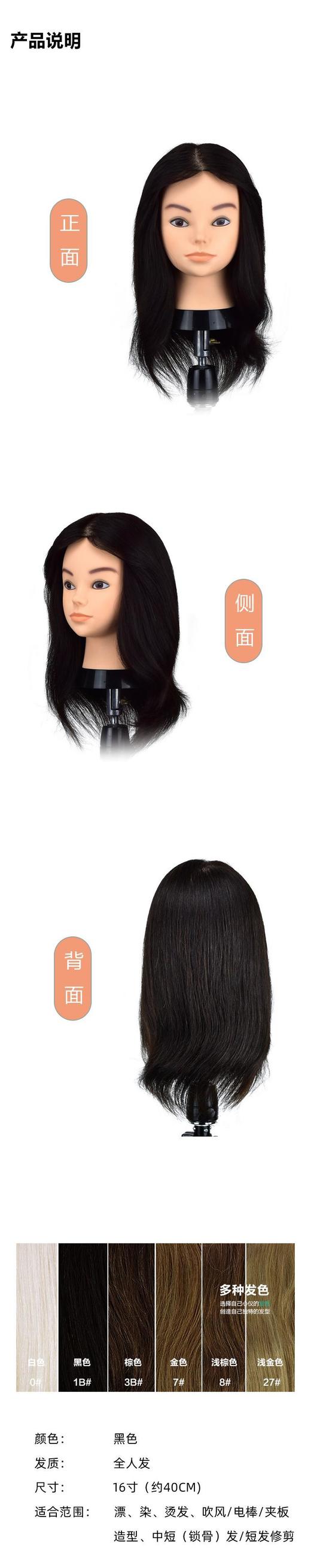 飞彩16寸黑色全人发女士教练头 商品图4