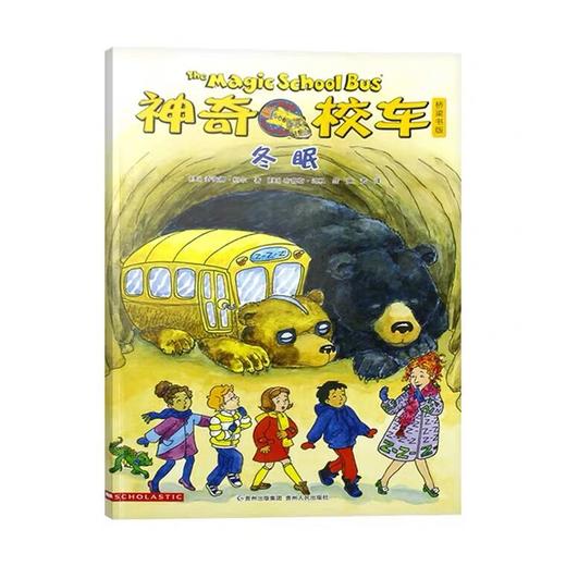 【会员兑换】神奇校车单本冬眠 儿童益智手工图画版绘本阅读 幼儿园2-3-4-5-6岁宝宝 小班 中班 大班 故事书亲子阅读启蒙早教读物童书 商品图0