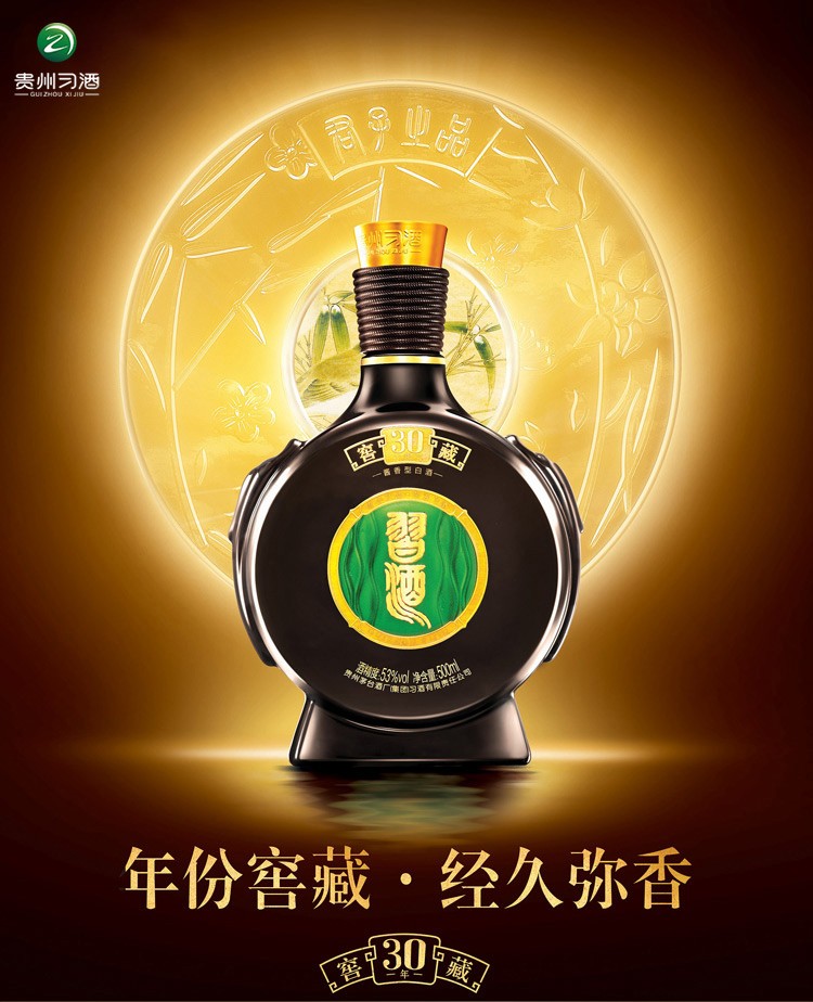 习酒窖藏15年单支礼盒装