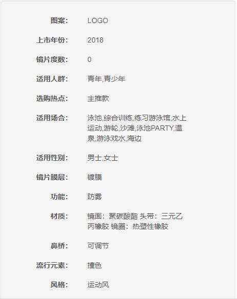 2818100039848 阿瑞娜arena 泳镜高清防水防雾游泳镜男女通用潜泳镜游泳眼镜 AGL-1900ENA-SLSK 商品图3