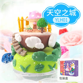 创意粘土音乐盒（天空之城）YLH01