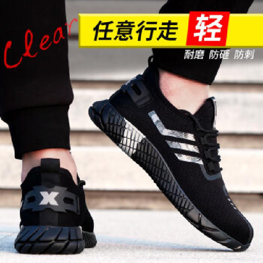 劳保鞋男轻便安全工作鞋钢包头防砸防刺穿耐磨舒适网布四季款防护鞋 舒适 商品图1