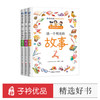 放学后读什么（全3册） 商品缩略图0