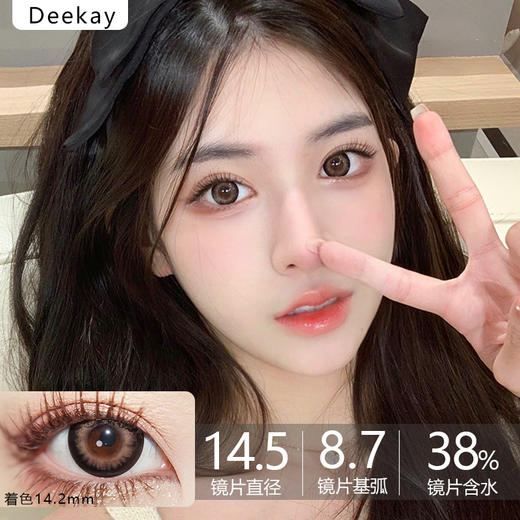 原DK/Deekay牌-G379（有效期至2027.03.27起）  
0.325.375.850缺 商品图0