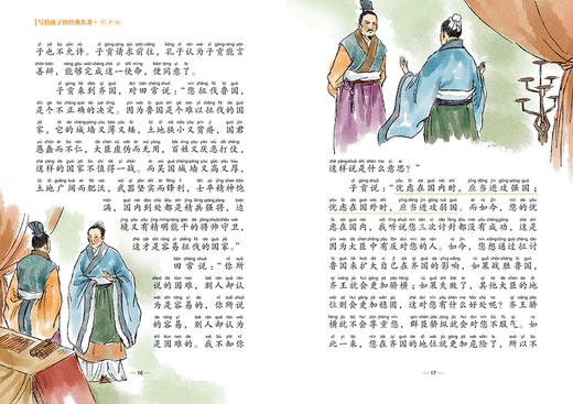 (仓发) 写给孩子的经典名著 有声版三十六计 小学语文阅读名著 彩绘注音版 专业的全书朗读 一年级二年级三年级四五六年级寒假课外阅读书籍/长江少年儿童出版社/海豚传媒/9787556077458 商品图3