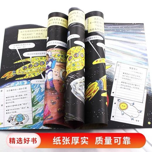 【会员兑换】神奇校车单本飞向太空 儿童益智手工图画版绘本阅读 幼儿园2-3-4-5-6岁宝宝 小班 中班 大班 故事书亲子阅读启蒙早教读物童书 商品图2