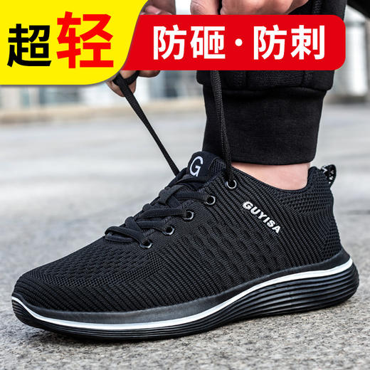 超轻黑色四季款劳保鞋男轻便工作鞋钢包头防砸防刺穿网面安全舒适橡塑轻底耐磨防护功能鞋 商品图2