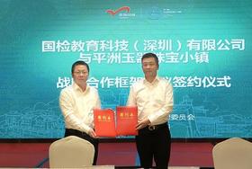  凝心聚力谋发展，小镇召开首次商业载体联席会议暨战略合作框架协议签约仪式 