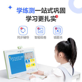 小课屏E3(6G+128G)学习一体机21.5英寸超大类纸护眼  AI护眼监测