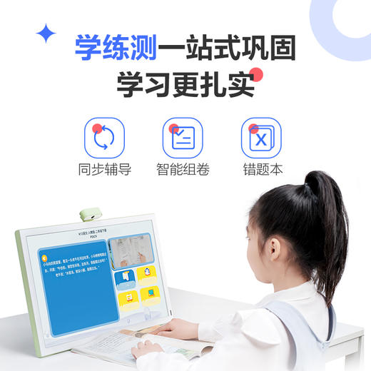 小课屏E3(6G+128G)学习一体机21.5英寸超大类纸护眼  AI护眼监测 商品图0