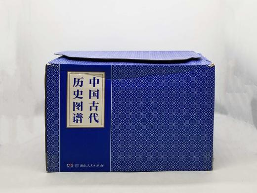 重点推荐：仅两套！！！《中国古代历史图谱》，大16开，布面精装，全17册一箱，张政烺主编，湖南人民出版社2016年版，定价14142元。售价4980元《中国古代历史图谱》被誉为“纸上的纪录片”， 商品图0
