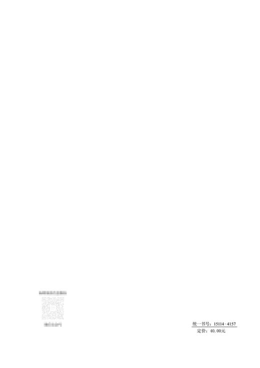 钢桥面铺装预防养护技术规程（T/CECS G：N69-02—2021） 商品图1