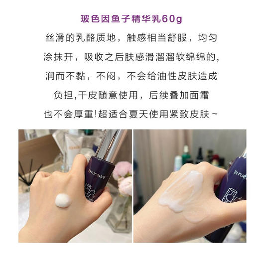 【新品】la rucoure蓝可瑞玻色因鱼子臻颜套盒（洗面奶+精华水+乳+面霜） 商品图2
