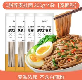 七年五季荞麦面无糖精0脂肪低黑麦面条全麦粗粮芥麦挂面主食