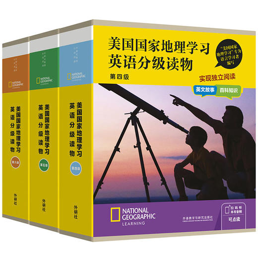 美国国家地理学习英语分级读物(第4-6级) 商品图0