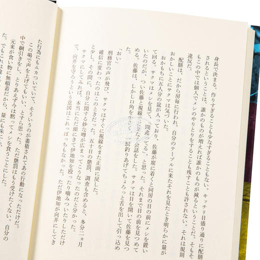 【中商原版】黑盒子 砂川文次 第166回芥川奖获奖 日文原版 ブラックボックス 文学界新人奖 市街战 商品图3