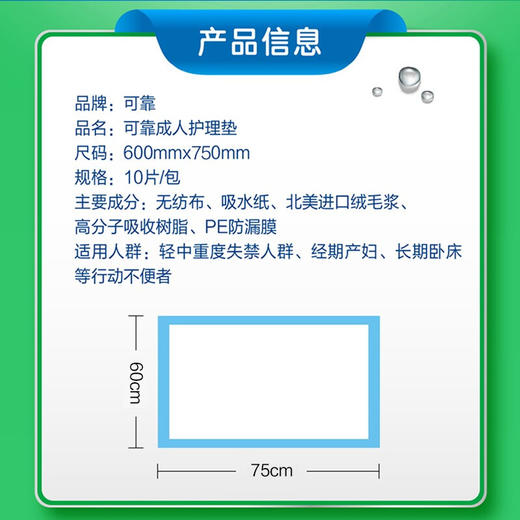 可靠（COCO） 成人护理垫男女老人一次性隔尿垫婴儿尿垫600*900/600*750mm 单包10片 商品图2