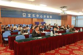  数字国检 创新职教——珠宝国检（NGTC）举办第九期员工论坛 