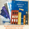 【新版本】国际儿童文学经典书系（全10册） 商品缩略图4