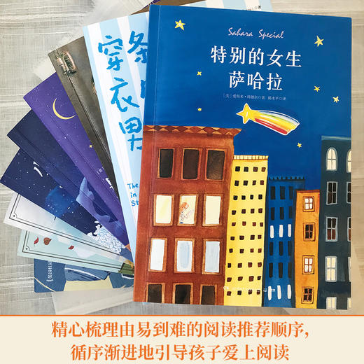 【新版本】国际儿童文学经典书系（全10册） 商品图4