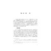形象、消费与身份认同：中国“90后”女性对意大利奢侈品的消费/张海虹|责编:陈静毅/浙江大学出版社 商品缩略图3