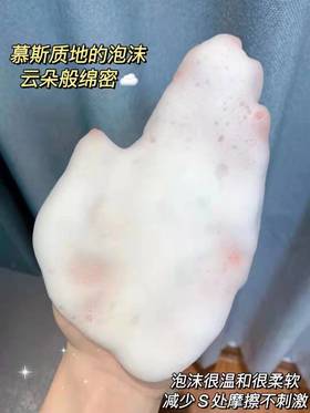  别羞涩！女生人手一瓶！私密护理干净无异味㊙️