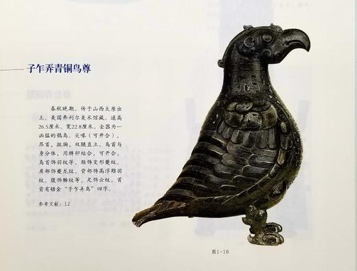 重点推荐：仅两套！！！《中国古代历史图谱》，大16开，布面精装，全17册一箱，张政烺主编，湖南人民出版社2016年版，定价14142元。售价4980元《中国古代历史图谱》被誉为“纸上的纪录片”， 商品图4