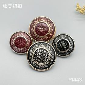 F1443(整包购买)