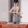 【限时折扣】瑜伽形体开肩棍 商品缩略图0