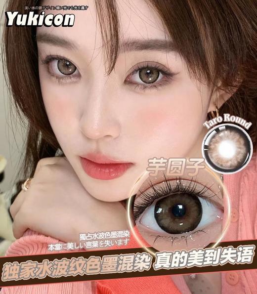 Yukicon品牌-芋圆子(大直径着色） 商品图10