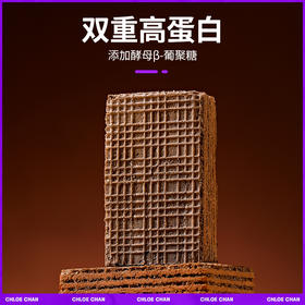 【暴肌独角兽 乳清威化蛋白棒】酥脆可口 | 高膳食纤维，零反式脂肪酸健身零食 252g/盒