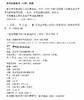 (仓发) 黄金市场基础知识与交易实务(2020—2021年版)/中国金融出版社/全国黄金交易从业水平考试教材编写组，编/9787522005201 商品缩略图1