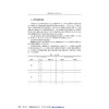 药理学实验方法与学习指导/高等院校数字化融媒体特色教材/浙江大学出版社/赵玉勤 商品缩略图4