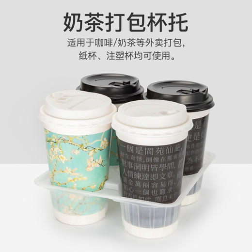 喇叭花一次性本色纸浆4杯托四杯杯架奶茶果咖啡奶茶外卖杯汁打包托盘 商品图4