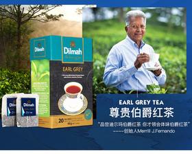 Dilmah迪尔玛 原味红茶25袋+伯爵红茶20袋组合装